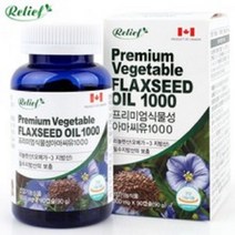 골든 식물성 아마씨유100% 오일 90캡슐 3개월 리놀렌산620mg 오메가3 오메가6 필수지방산 영양제 두뇌 혈관 심장 피부 머리카락 캐나다 건강기능식품 시즈닝오일 비린냄새NO, 1000mg