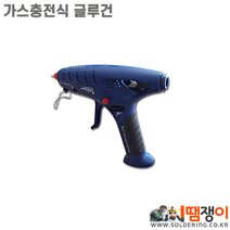 EXSO 가스충전식글루건 GRG-620