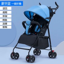 양대면절충형유모차 아기 유모차 신생아유모차 디럭스 유아웨건 신생아휴대용유모차 아기유모차 절충형유모차 초경량휴대용유모차 신생아 디럭스 유모차 휴대용유모차추천 아기유모차, 디럭스 블루 5 (앉아서 누울 수 있다-한 손으로 접는