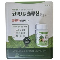 안국건강 코박사솔루션 700mg x 60정 비타민E 코스트코, 4개