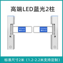 마트 출입문 단방향 보행자 통로 차단문 슈퍼 마켓, 럭셔리스마트블루레이2열