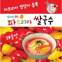 파프리카 쌀국수 해물맛, 24개(1박스)