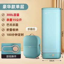 미니 살균 의류 관리기 건조기 냄새제거 원룸 기숙사 출장 휴대용 이동식, 고급형 [단일 레이어 저온살균]
