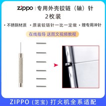 경첩 바늘 Zibao 라이터 쉘 핀 도구 수리 액세서리 연결 샤프트 파편 분해 기계, [11] 족집게 이가 없는 바늘코 펜치 사선 가위 경첩