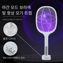 usb 충전식 전기모기채