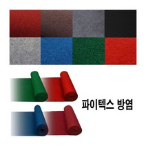 제이오마켓 방염 파이텍스 롤카페트/블랙/행사장 전시장 예식장 계단 레드카펫 파이론텍스 롤부직포, 1개, 블랙