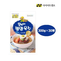 못난이 평양육수골드 300g×30봉 /냉면육수