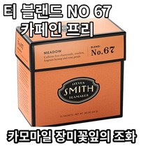 티 블랜드 NO. 67 메도우 카페인 프리 15 티백 스티븐 스미스 티메이커 15티백 or 15티백 * 5개 카모마일 루이보스 히솝 및 장미꽃잎