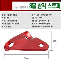막대스토퍼, 1개