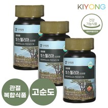 관절보스웰리아 무릎 연골 영양제 홈쇼핑 보스웰리아 효능 캡슐 분말 가루 1064mg x 60정 3박스
