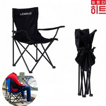 휴대성이 좋은 경량 캠핑의자 컵홀더 특대 접이식 야외낚시 피크닉 공원 한강 의자, (특대)블루