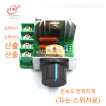 속도조절기 제어 조절 모듈 스피드 소형 컨트롤러, 기본선택