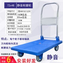 대차 손수레 통을 끌다 물통 받침판 평판손수레 타이어 짐끌기 핸들링식 인테리어 보드판 적재 길가 테두리있는 필요, T04- 음소거 72x48내마모성 베어링 륜 300근, 1개