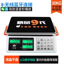 해외 지존 전자 저울 상업용 소형 대저울은 가격이 30kg킬로그램이다.-82350, 09.(수금보 연결 블루투스 음성