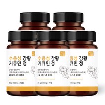 자연바름 수용성 커큐민 강황 분말 가루 캡슐, 5개, 35g