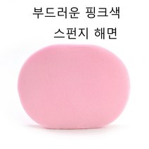 피부미용사 국가자격증 세안 클렌징 스펀지 해면 10개 13T