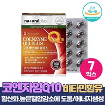 코엔자임 Q10 코엠자임 코엔자임큐텐 플러스 코큐텐 100mg COENZYME, 60캡슐 x 7박스