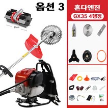 GX35 혼다 예초기 4행정 엔진 제초기 가솔린 배낭식 풀세트, 단일사이즈, 옵션3 GX35  + 제초휠 추가