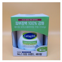 세타필 (뉴) 모이스춰라이징 크림 550g 스파츌라 코스트코, 1개