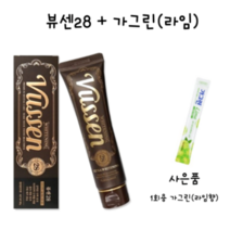 미백 전문 치약 뷰센28 (80g) + 1회용 가그린 라임향 (사은품), 뷰센28*3+사은품*3