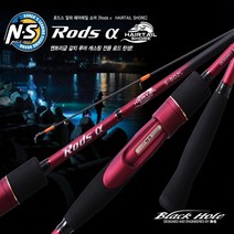 NS엔에스 로드스 알파 헤어테일 쇼어 S-762UL-ST 솔리드팁 갈치낚시대 캐스팅쇼어게임로드