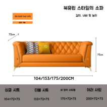 옷가게쇼파 호텔 미용실 거실 2인 3인 쇼파 의자 벨벳 럭셔리 심플 고급 소파 가죽 인조, 2인 153cm, 오렌지
