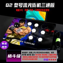 오락실조이스틱 철권 콘솔 오락 휴대용 폰 연결 조이스틱, 실버Q2모바일컴퓨터범용, 옵션