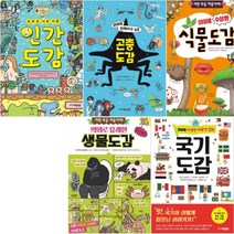 의외로 도감 시리즈 선택구매[전6권] 국기도감 식물도감 곤충도감 인간도감 생물도감, 의외로 수상한 식물도감