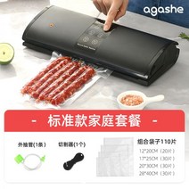 진공 포장기 진공기 자동 압축 고기, 스탠다드 패밀리 패키지 99%