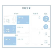 엽서봉투SET 만물 난양 격려 문자 금박 축하하다 케이스 룩 팬시 단아한 스윗 무드 보관파일 3403156277, 만물 큐트 /8 타악기 2편지봉투 1