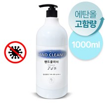 대용량 에탄올 고함량 손클리너 손소독제 손세정제 1000ml, 핸드클리너 1000ml