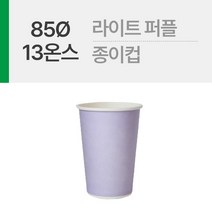 반크래프트 라이트 퍼플 13온스 종이컵 1봉(50개), 단품