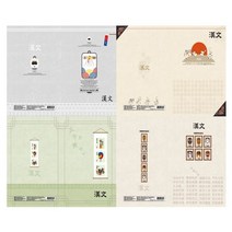 중 고 노트/한자노트/한자공책/승일노트-10권묶음, 없음