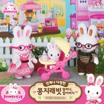 [원앤원] 콩지래빗 다정한 할머니할아버지, 상세 설명 참조