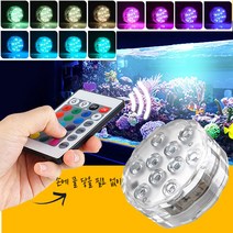 무선 LED 어항 조명 전구 수중조명 방수 수족관 수조용품 방수등, COMS LED 수중조명[BB600]