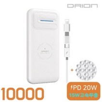 후니케이스 드리온 보조배터리 PD 20W 고속 충전 & 15W 무선충전 10000mAh, 상세페이지 참조