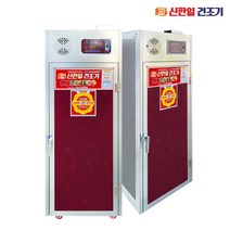 신한일 고추건조기 농사용 농산물 식품건조기 11채반 버섯 말리는기계 SHI-110