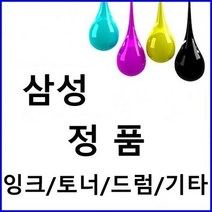 삼성 K510 정품잉크 검정(10000매) SL-J5520W, 1개, 상세페이지 참조