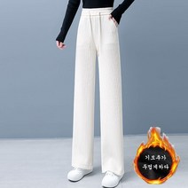 여성용 코듀로이 와이드 팬츠 일자핏 통바지 겨울 기모 팬츠L221124003