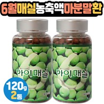 순수 6월매실환 누나 오빠 언니 동생 집들이 선물 20대 30대 직장인 탕비실간식 여성 여자 40대 워킹맘 어린이 아이들 초중고등학생 50대 60대 부모님 어르신 노인 답례품