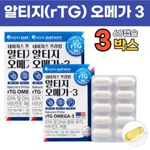 알티지 오메가3 비타민D 식약처 인증 EPA DHA 1000mg 항산패 비린내적은 고순도 흡수율높은 rTG 오매가 3리 스리 알디지 혈행 기억력 건조한눈 개선 영양제 60캡슐, 6개월분