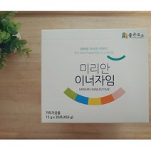 미리안 이너자임