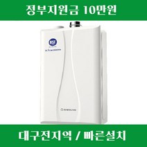 대구 대성보일러 친환경 콘덴싱보일러 DNC-18D [설치비 포함/추가비용 없음]