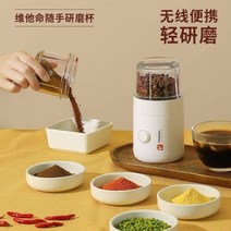 까는기계 민찌기 곡물분쇄기 커피 그라인더 비타민 무선 휴대용 요리 컵 곡물 그라인딩 파우더 분쇄 원 2022, 그라인딩 컵