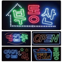 부동산 LED사인 실내간판 LED 부동산 간판 공인중개사