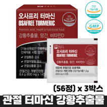 100세 관절 뼈 건강 식약처인증 터마신 정 알약 강황 망간 비타민D 항산화, 3박스, 56정