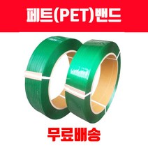 페트밴드 페트밴드용클립 결속기 거치대, 페트밴드 엠보 0.8mm x 16mm 1롤, 1개