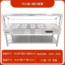 전기온장고 미니 보온 스테인레스 스틸 단열 테이블 상업 난방 중국 패스트 푸드 찐 작은 그릇 야채 유리 커버 매점 쌀 판매 캐비닛, 20. 길이 208cm, 너비 63cm의 18인치 소형