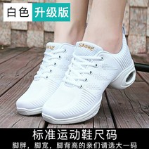 라인댄스화 재즈화 줌바 방송댄스 에어로빅 스포츠댄스화 연습용 신발, 245, 재즈댄스화목UP화이트