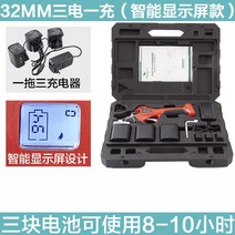 전지가위 전정가위 가지치기 조경 나무 열매따기 원예 충전식 다목적가위 전동, 8.32MM스마트디스플레이3개의리튬배터리가있습니다